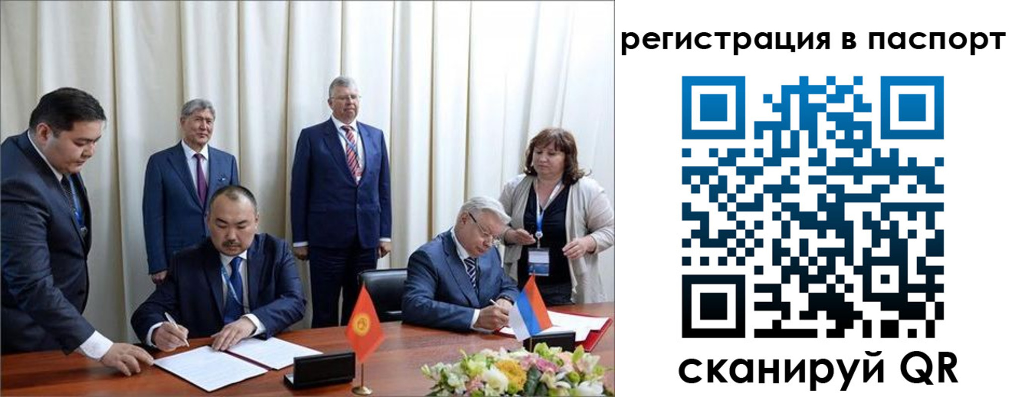где прописаться в Бийске